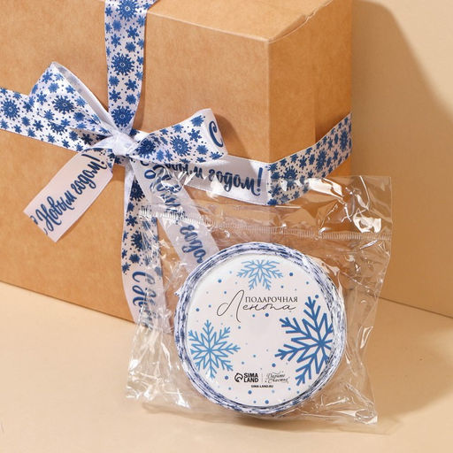 Лента атласная «С Новым годом!», белая, 2 см × 5 м