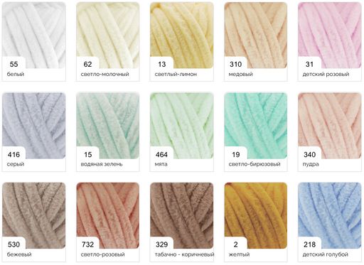 Цена за 5 мотков пряжи VELLUTO