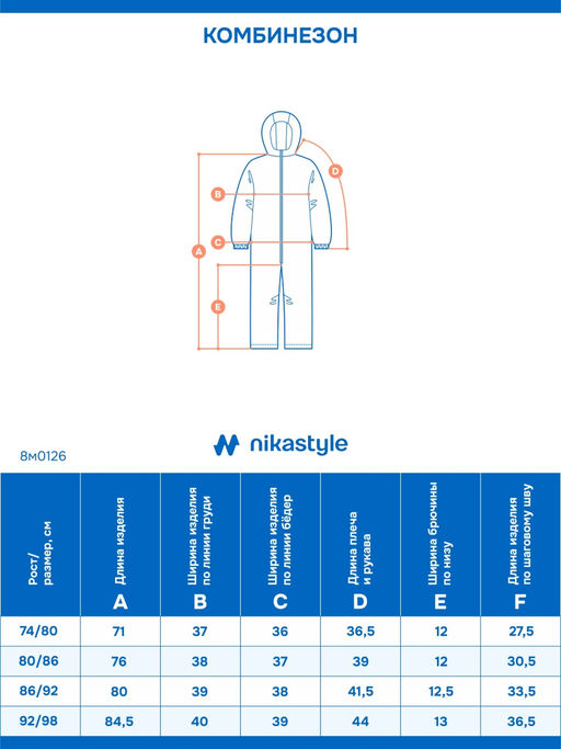 Комбинезон 8м0126 графит