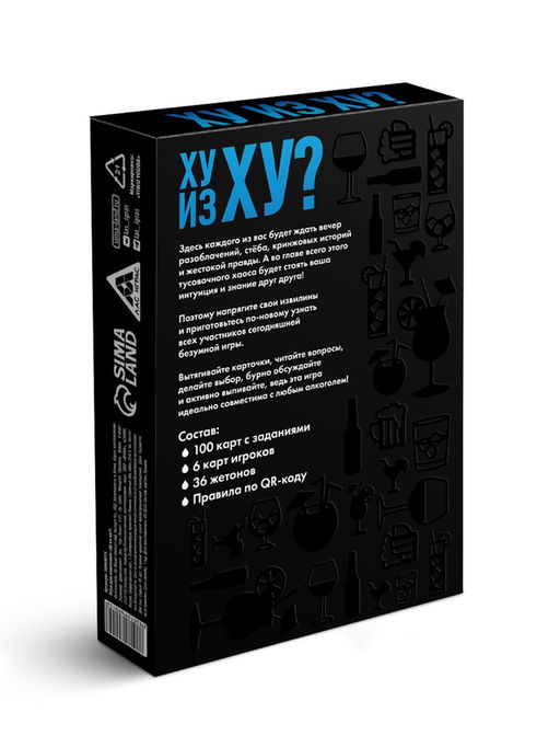 Настольная игра для компании «Кто из нас?», 18+