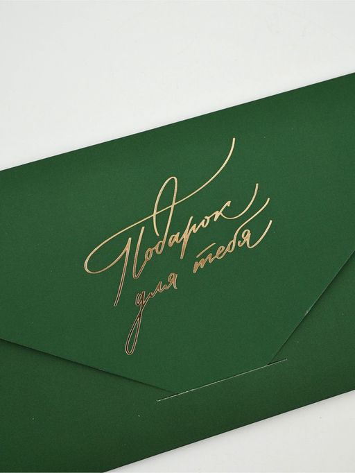 Цена за 2 шт. Конверт подарочный «Яркие цветы», софт-тач, тиснение, 19×9 см