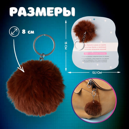 Брелок для ключей на кольце Пушистик. Медвежонок. В спячку вместе?, на сумку, рюкзак, d=8 см, 13.1?15 см - Simaland фото 2