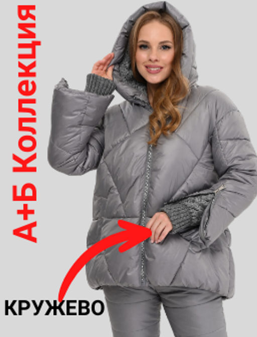 КУРТКА М-544 СЕРЫЙ - А+б коллекция фото 16