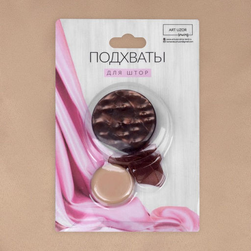 Цена за 3 шт. Подхват для штор Жемчужина, 4 4 см, цвет коричневый - Арт узор фото 4