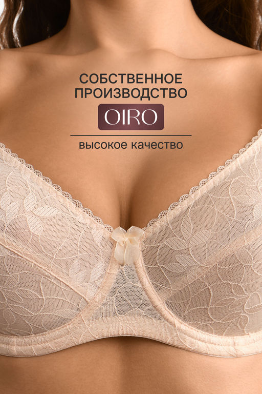 Бюстгальтер OIRO кружевной с мягкой чашей Oleandr 1415013