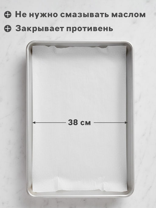 Бумага для выпечки силиконизированная Gurmanoff, 38×42 см, 15 листов, пергамент, белая - Simaland фото 5