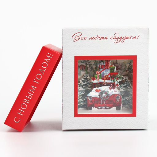 Коробка складная с 3D эффектом Добро пожаловать в Новый год, 11 х 11 х 13 см - Дарите счастье фото 11