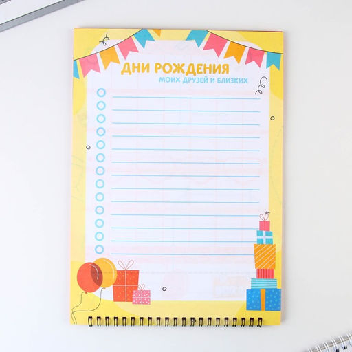 Интерактивный планинг Сова, формат А4, 12 листов. - Artfox фото 7