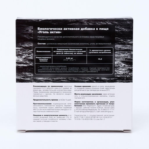 Цена за 2 шт. Уголь активированный, адсорбирующий, 50 таблеток по 500 мг - Vitamuno фото 3