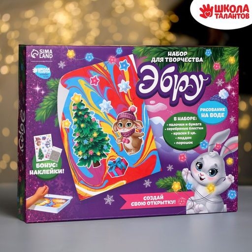 Набор для рисования эбру на новый год «Волшебный Новый год! Зайка», набор для творчества