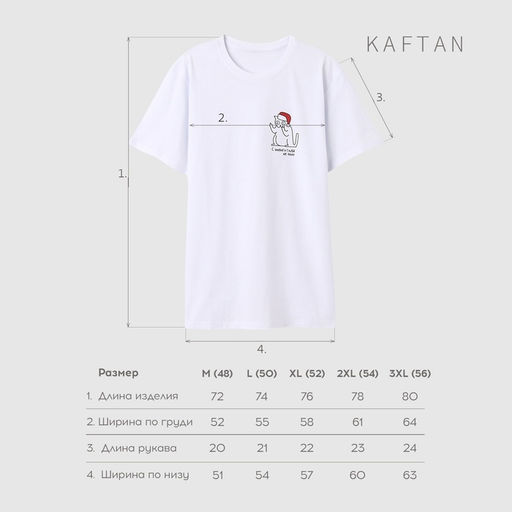 Футболка мужская KAFTAN «Обещание» белый, размер M