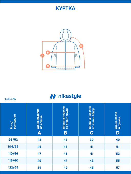 Куртка 4м6726 черный