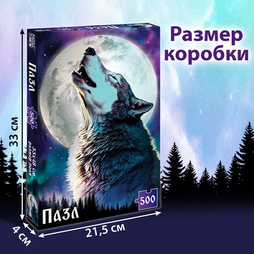 Пазл Древний хищник, 500 деталей - Puzzle time фото 6