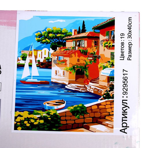 Картина по номерам на холсте с подрамником Пейзаж, 30х40 см - Школа талантов фото 6