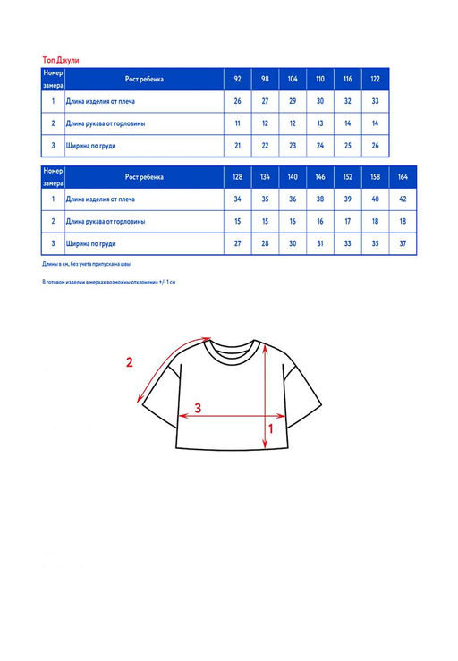 Топ д/дев. Джули - Oldos фото 4