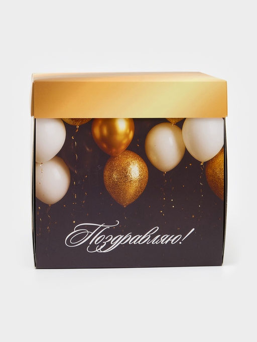 Бум-коробка подарочная с бабочками «Поздравляю», 12 х 12 х 12 см