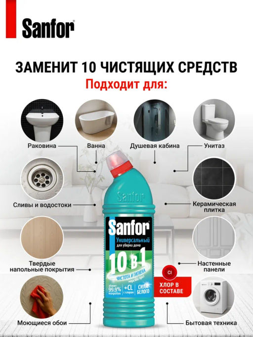 Mr.CLEAR 1b.ru ср-во санитарно-гигиеническое универсальное 750мл Морской бриз