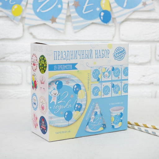 Одноразовая посуда «С днём рождения. 2 годика», 6 тарелок, 6 стаканов, 6 колпаков, 1 гирлянда
