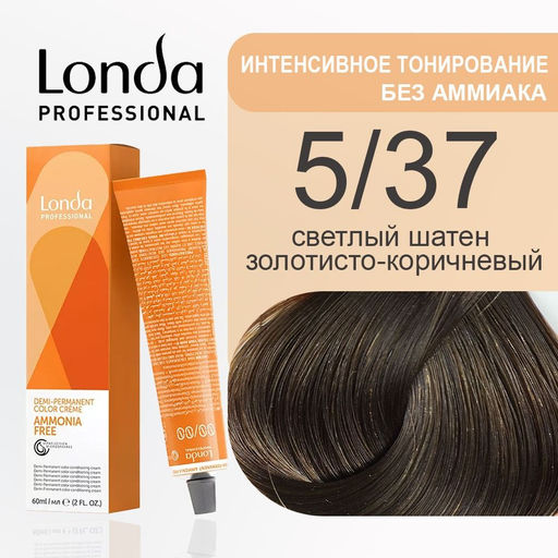 Интенсивное тонирование 5/37 светлый шатен золотисто-коричневый Londa
