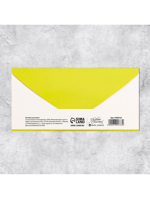 Цена за 10 шт. Конверт для денег «Билет», 16.5×8 см