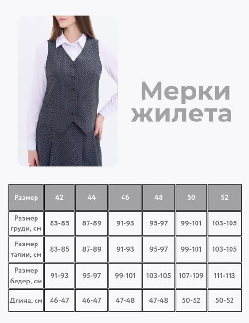 жилет на подкладке - Трика фото 8