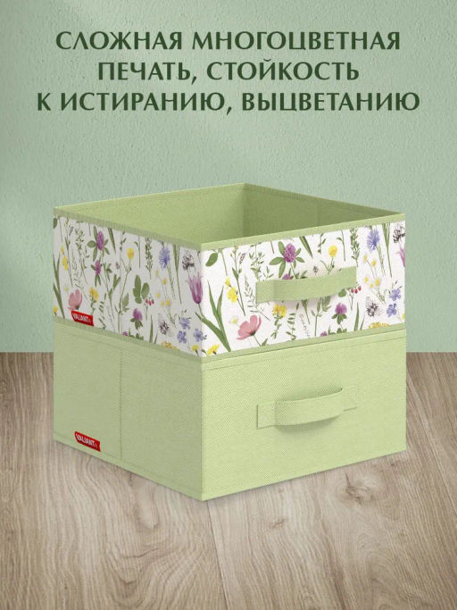 VAL HC-BOX-2S2F Короба стеллажные, без крышки, 31*31*15 см, набор 4 шт., HERBARIUM CLOVER, шт