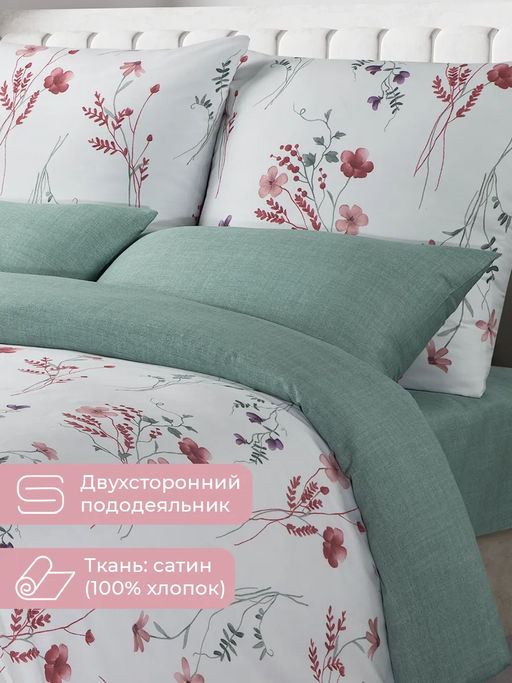 Постельное белье Монсан 2сп Max (простыня на резинке 160х200) + 4 наволочки