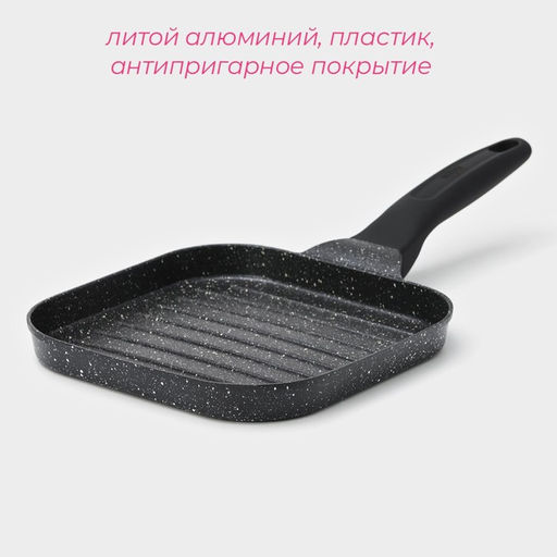 Сковорода-гриль Доляна Моно, d=18 см, индукция, литой алюминий, чёрная  фото 2