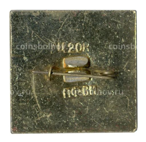 Значок Кисловодск