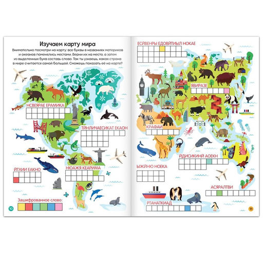 Книги набор Кроссворды 6 шт. по 16 стр. - Буква-ленд фото 4