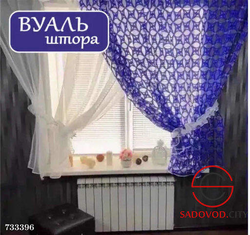 Кухонный набор штор тюль