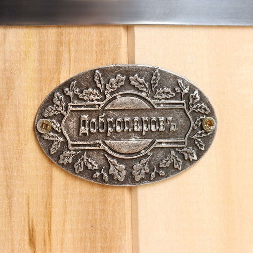 Шайка-таз из липы, овальная, 10 л, нержавеющий обруч, "Добропаровъ"