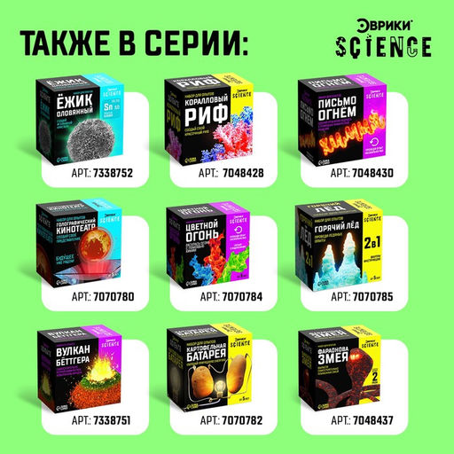Набор для опытов Мячик-попрыгунчик - Эврики фото 5
