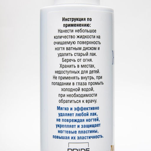Цена за 2 шт. Жидкость для снятия лака «Чистая сила» без ацетона, 150 мл