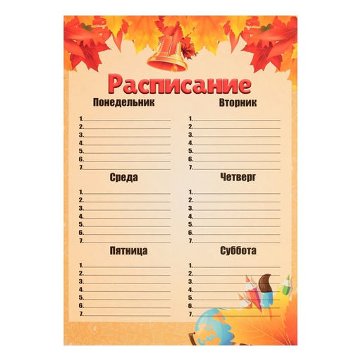 Листы-вкладыши для портфолио школьника, 30 листов (титульный, содержание, 28 разделов ) «Дети», в папке