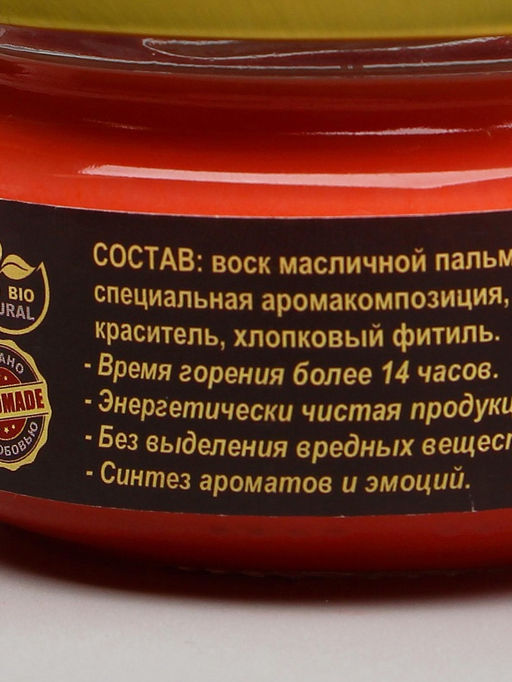 Свеча-эко ароматическая магическая Эликсир любви, из натурального воска, 7?5 см