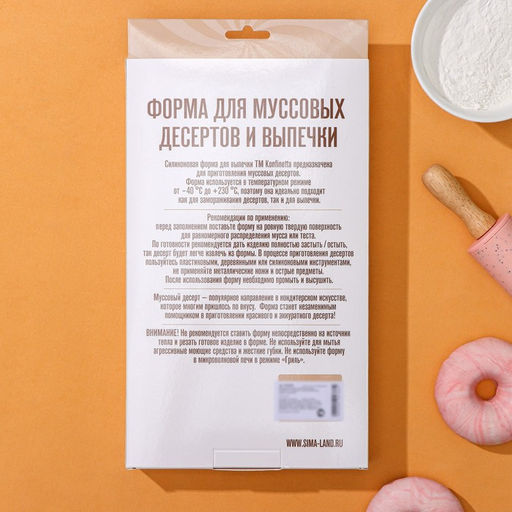 Форма для муссовых десертов и выпечки KONFINETTA Джелли, силикон, 30?17,5?4 см, 8 ячеек (7,4?5,3?4 см), цвет белый  фото 7