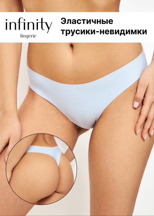 Infinity /  Трусы стринг жен Sirius светло-голубой - Infinity Lingerie фото 7