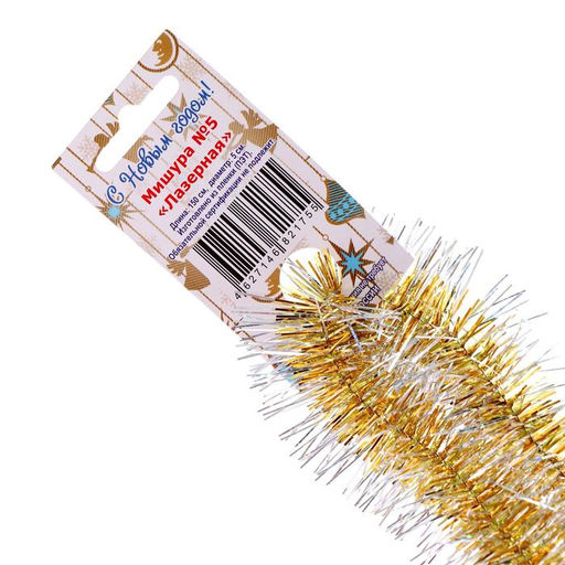 Цена за 10 шт. Мишура № 5 Лазерная МИКС - Simaland фото 3