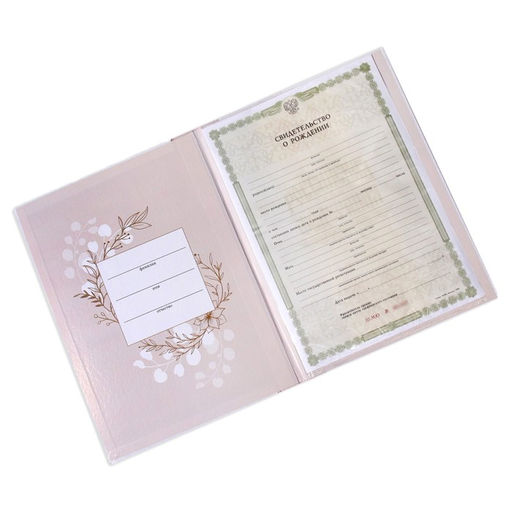 Папка для свидетельства о рождении Baby, А4 - Долго и счастливо фото 5