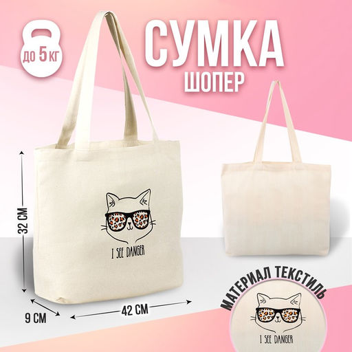 Сумка-шопер без молнии, без подкладки, цвет бежевый - Nazamok фото 4