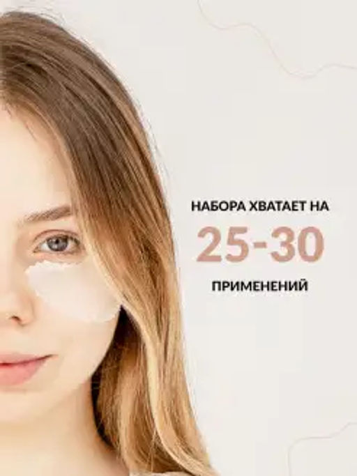 Набор патчей Anti-Wrinkle (от мимических морщин)