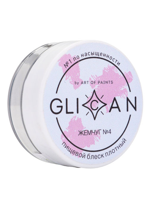 Цена за 2 шт. Кандурин Жемчуг 10 г