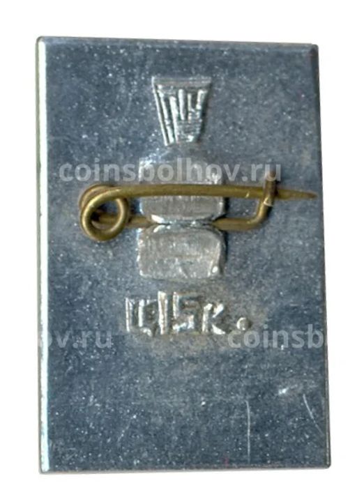 Значок Революция 1905 года