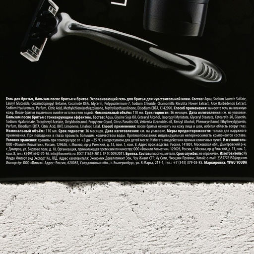 Подарочный набор 23 Февраля: гель для бритья и бальзам после бритья 2?110 мл, бритва, HARD LINE  фото 11