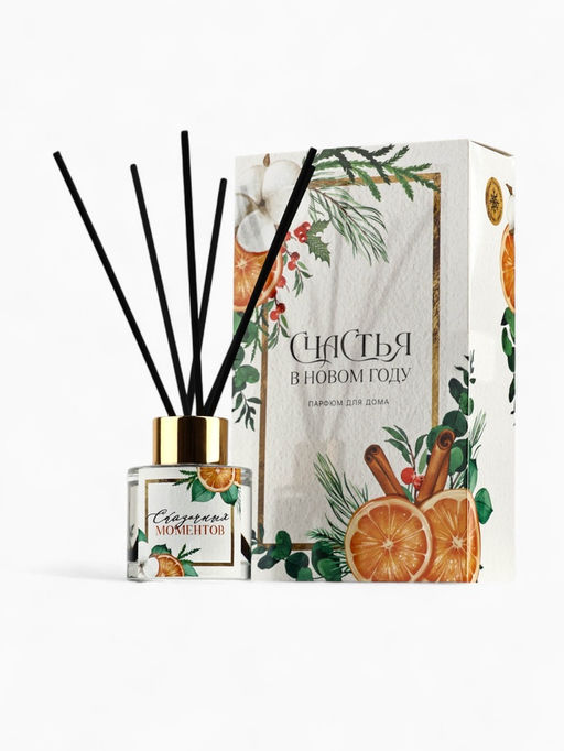 Диффузор ароматический палочки «Новогодняя коллекция: Сказочных моментов», аромат апельсин, 50 мл