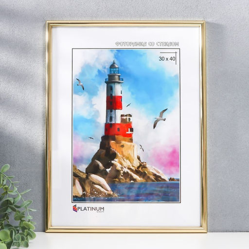 Фоторамка для фото 30×40 см «Радуга», пластик, золото, (стекло)