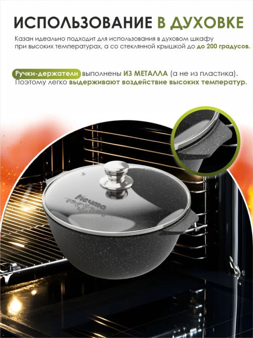 Казан для плова 5л АП Гранит star арт.55803 /Мечта/  фото 5