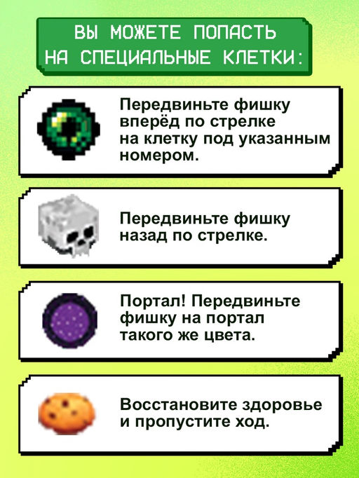 Цена за 2 шт. Настольная игра ходилка-бродилка для детей Пиксель-крафт, 2-4 игрока, 3+ - Лас Играс kids фото 5