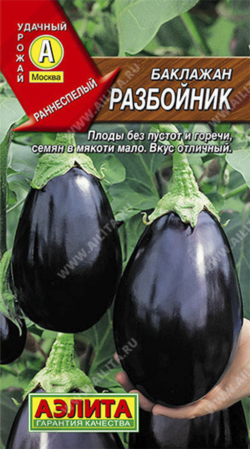 0336A Баклажан Разбойник 0,3гр